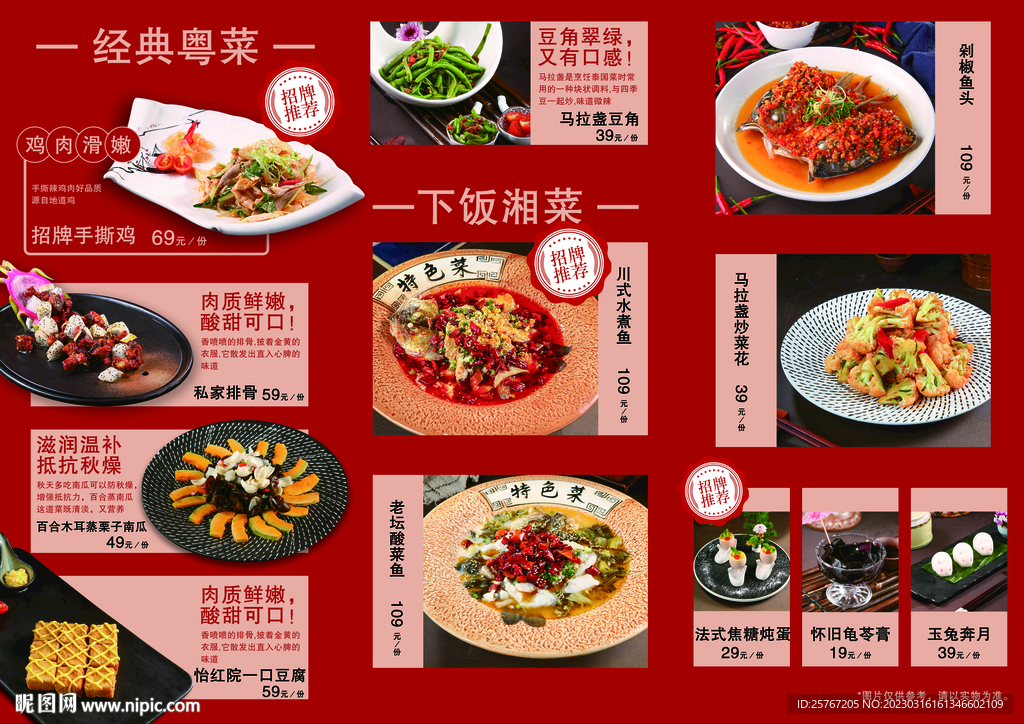 中式菜谱大全，传统美食的魅力与传承，中式菜谱大全，传统美食的魅力与传承之旅