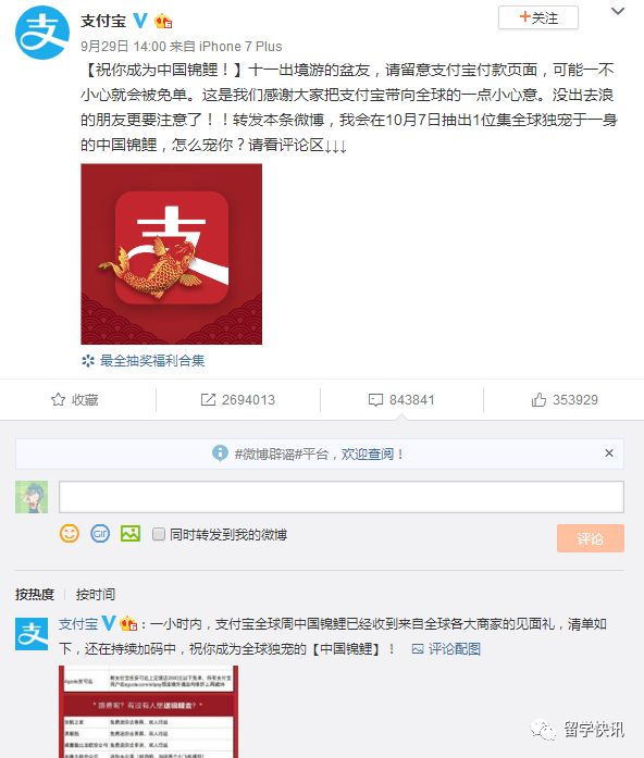 中华网微博，社交媒体时代的新闻传播与公众互动典范，社交媒体时代下的新闻传播典范，中华网微博与公众互动的闪耀之路