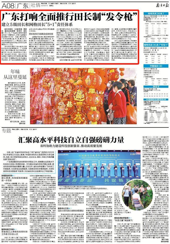 广东今天特大新闻,经济繁荣与社会进步的崭新篇章,广东今日经济繁荣与社会进步的新篇章揭晓