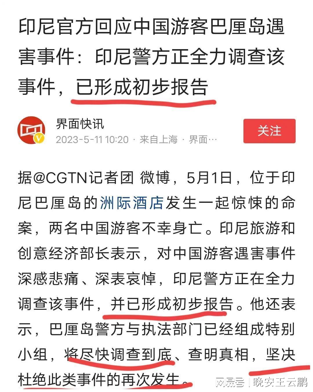 最新消息巴厘岛事件深度解析，巴厘岛事件深度解析，最新消息揭秘内幕
