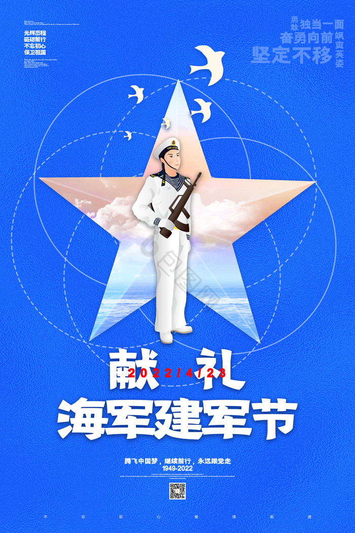 海军节精神,传承英勇,铸就海防坚盾,海军节精神,传承英勇,铸就坚不可摧的海防盾牌