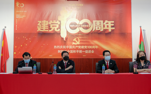 中华统一促进党,推动国家统一的坚定力量,中华统一促进党,推动国家统一的坚定力量先锋