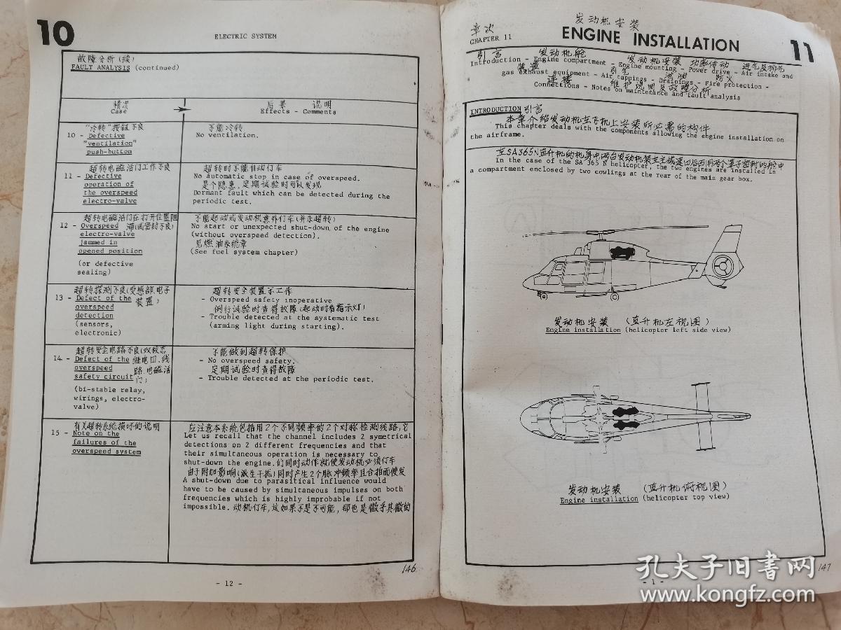 涡轴发动机维护手册，涡轴发动机维护手册详解