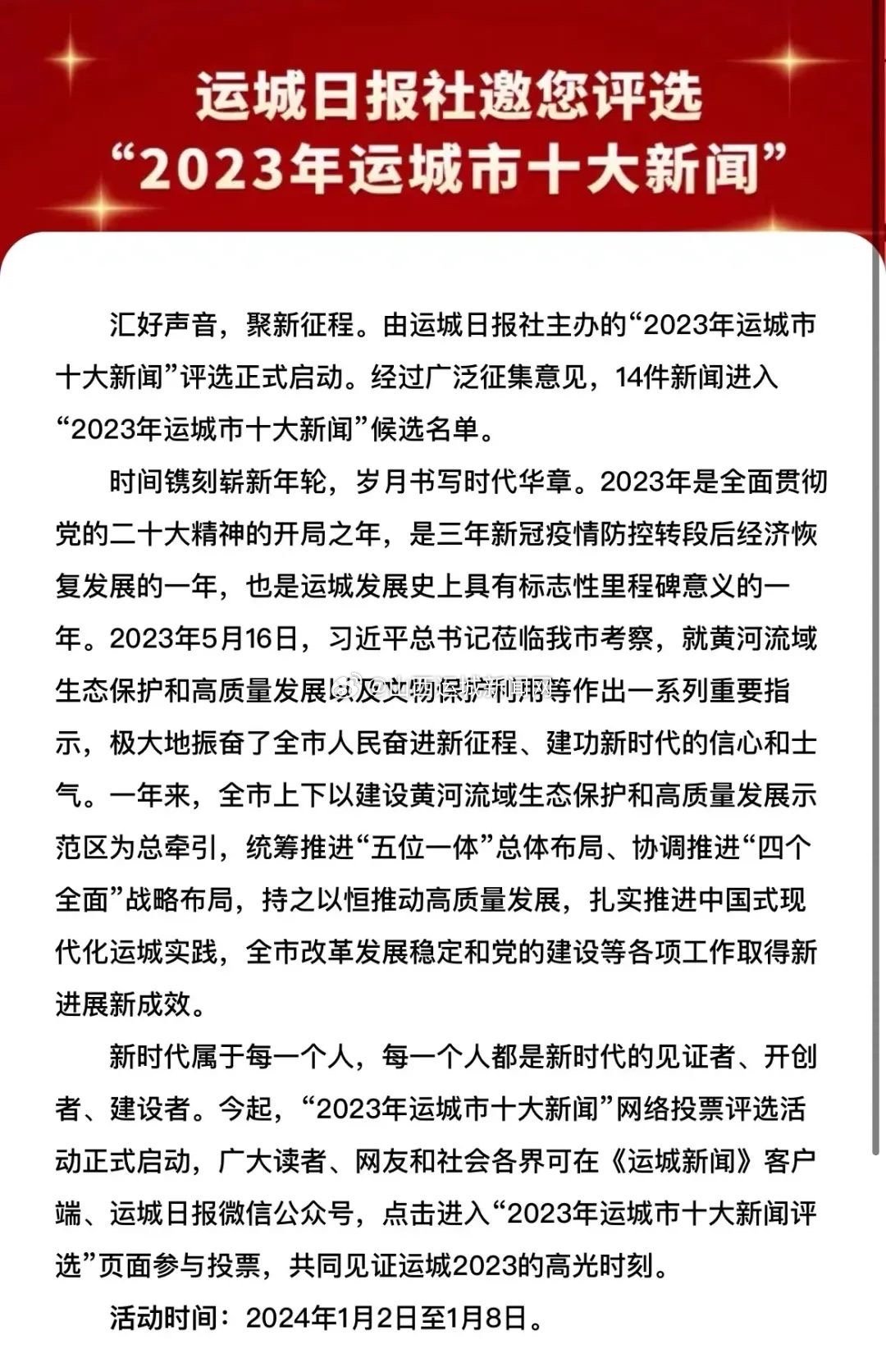 2023年重大新闻事件回顾与展望，2023年重大新闻事件回顾与展望，全球风云变幻的年度回顾与前瞻