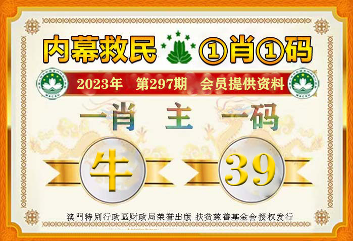 王中王精选公开一肖码，揭秘背后的故事与意义，王中王精选公开一肖码，揭秘背后的故事与深层意义