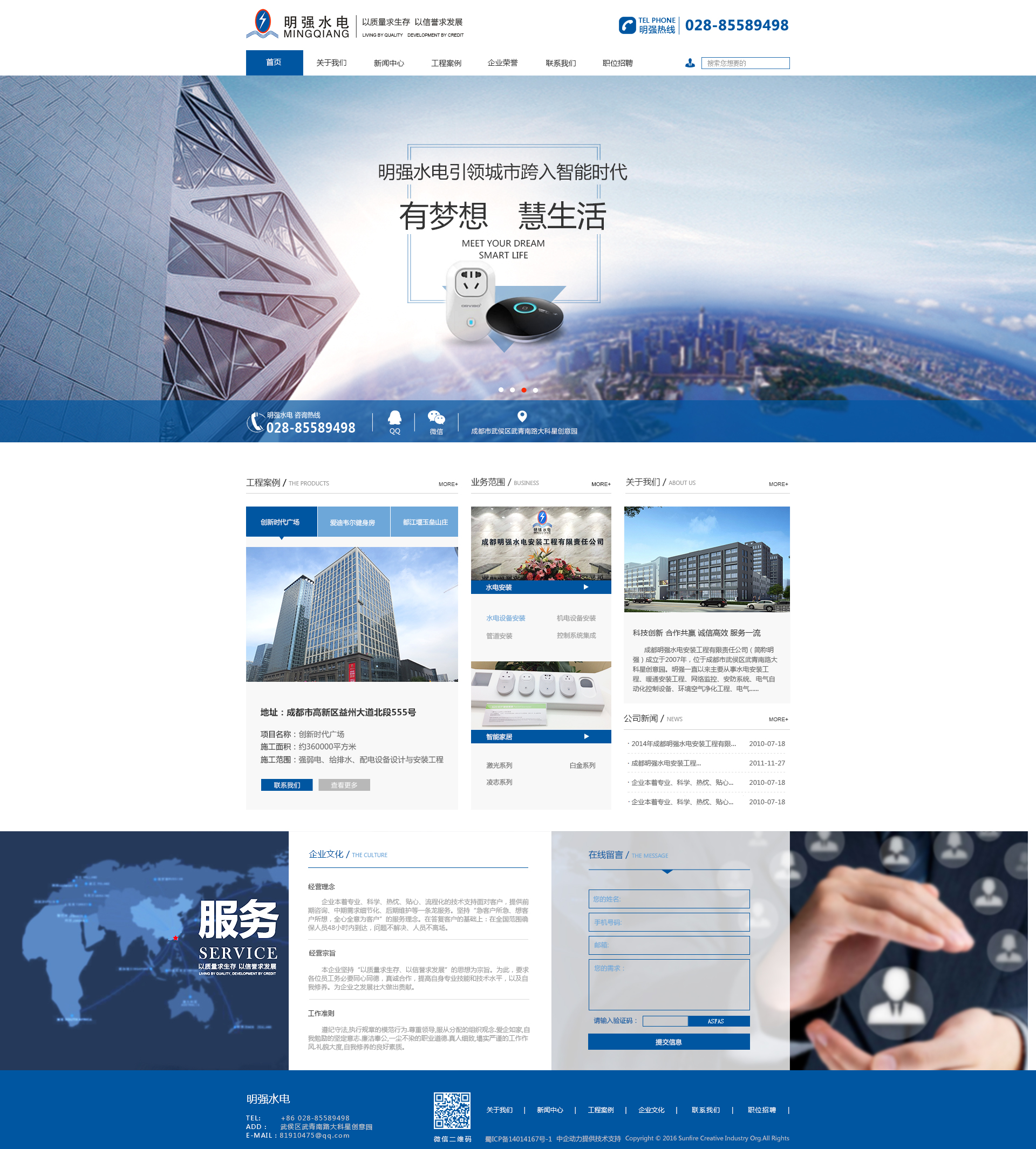 泉州建网站,打造数字时代的城市名片,泉州建网站重塑数字城市名片