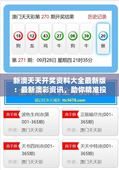 澳彩二四六天天开奖结果，探索与解析，澳彩二四六天天开奖结果深度解析与探索