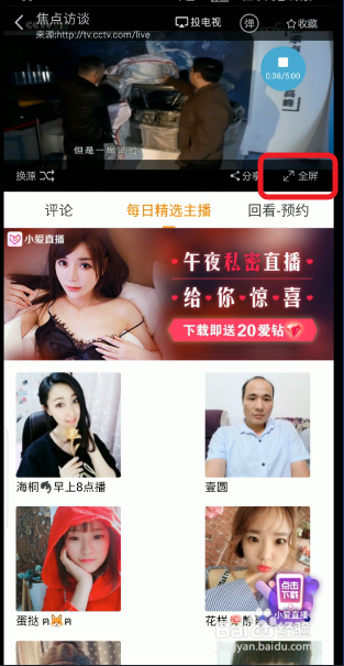 手机看央视直播，随时随地畅享精彩内容，随时随地观看央视直播，畅享精彩内容尽在掌握