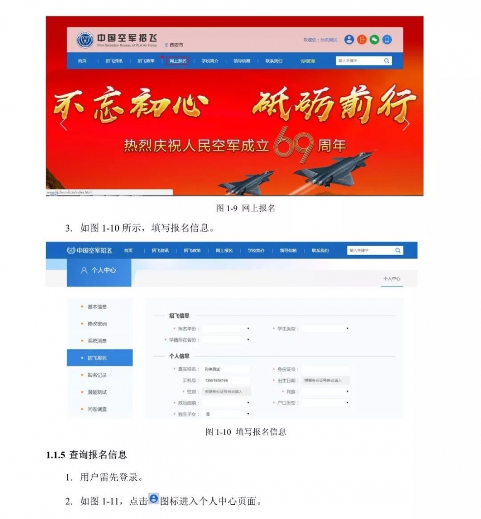 中国空军招飞网网址，探索中国空军飞行员的招募之旅，中国空军招飞网网址，启程探索空军飞行员招募之旅