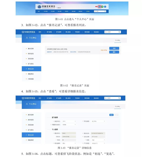 中国空军招飞网网址,探索中国空军飞行员的招募之旅,中国空军招飞网网址,启程探索空军飞行员招募之旅
