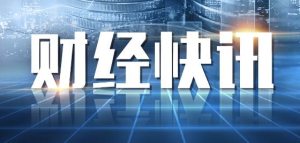 今日新闻头条国内概览，今日国内新闻头条概览