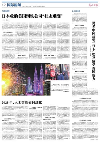 2025年最新国际新闻报道，2025年国际新闻速递，全球最新动态一览