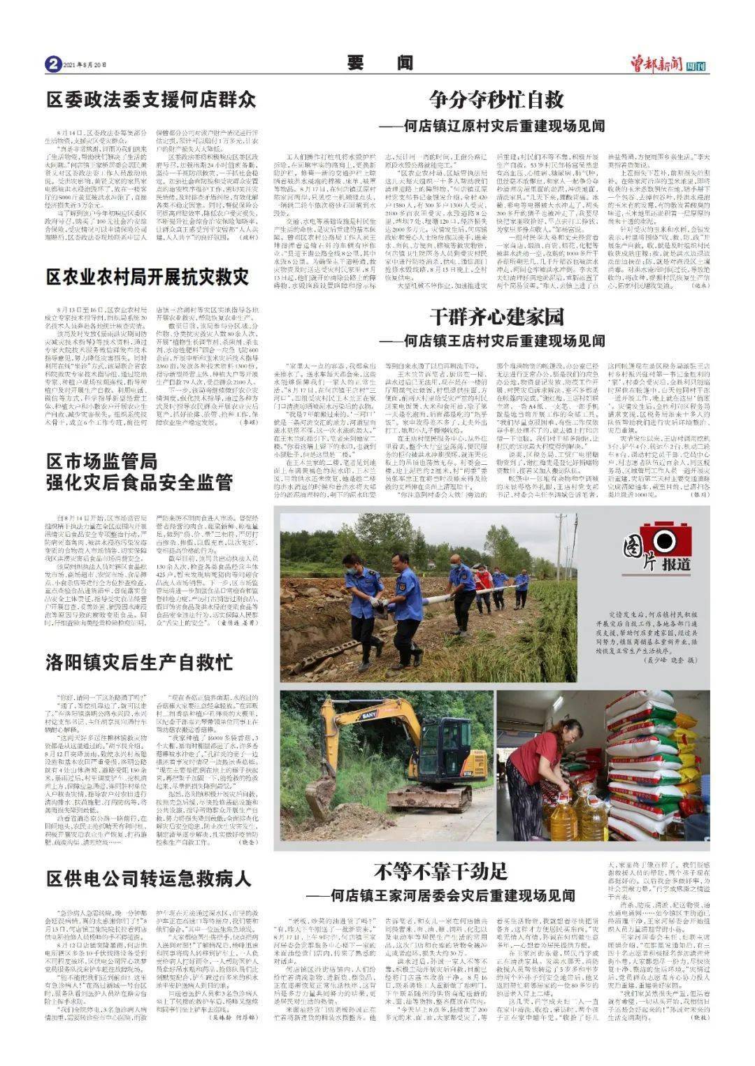 2022年7月11日全球新闻摘要，全球新闻快报，2022年7月11日摘要