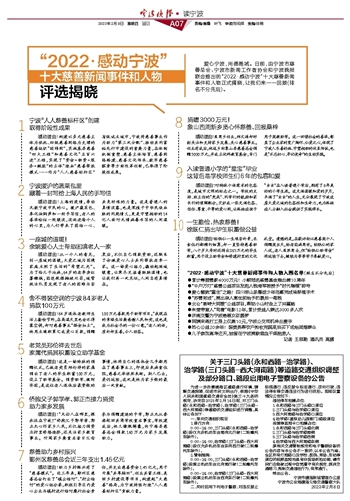 新闻事件最新2022摘抄，2022年新闻事件最新摘要概览
