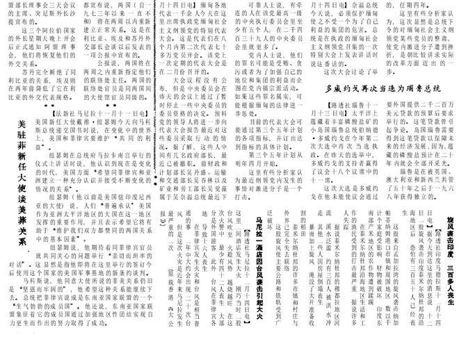 参考消息军事版，深度解析军事动态，传递最新军事资讯，深度解析军事动态，传递最新资讯——参考消息军事版