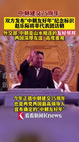 中国出访朝鲜最新消息深度解析，中国访问朝鲜最新动态深度解析