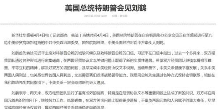 中美最新重要消息今天新闻全面解读,中美最新重要消息全面解读,今日新闻深度剖析