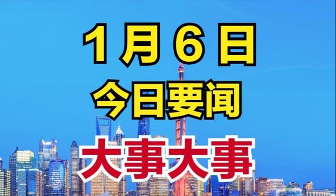 2022年最近的新闻大事详细，2022年重大新闻事件回顾与解析