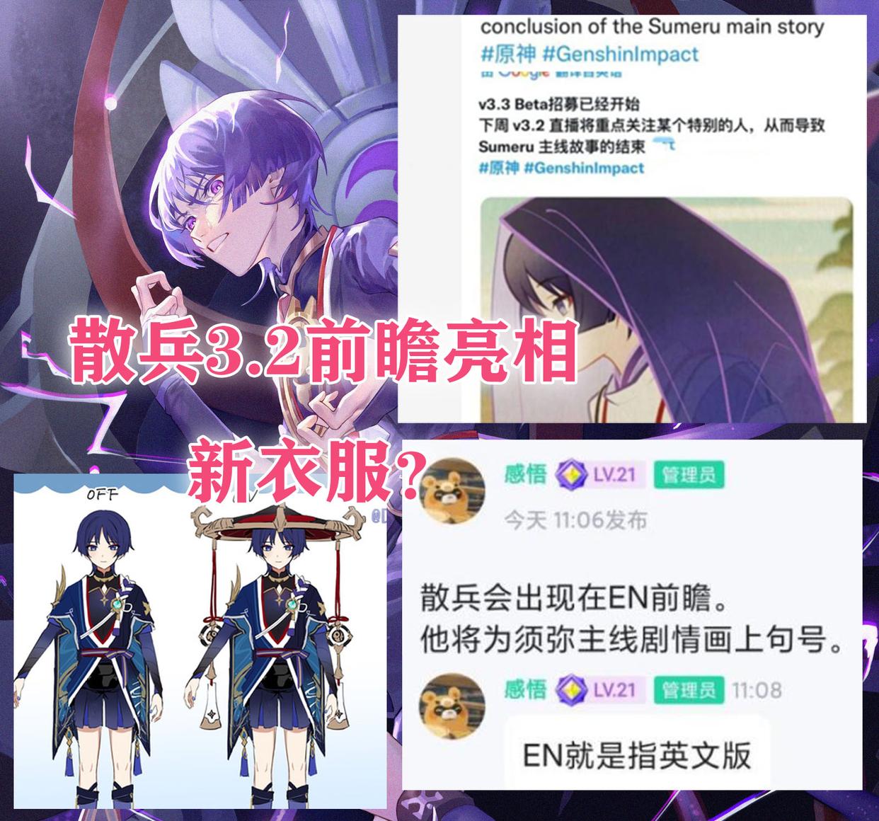 探究游戏更新周期,何时出现散兵新角色?,探究游戏更新周期,散兵新角色登场时间解析