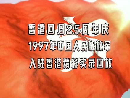 香港阅兵历程,回顾与前瞻