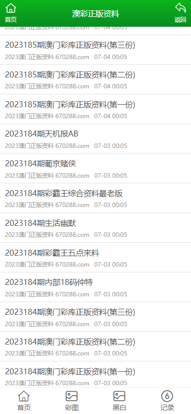 澳门资料大全，正版资料免费与未来的探索（2025展望），澳门资料大全，正版资料免费分享，2025未来展望探索
