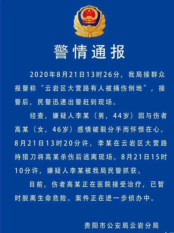 贵阳今天发生的重大新闻，城市新动向与热点事件，贵阳今日热点新闻，城市新动向与热点事件速览