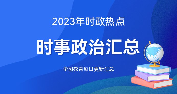 国外政治时事2024最新分析,国外政治时事2024最新深度解析