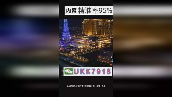 2025澳门今晚开特