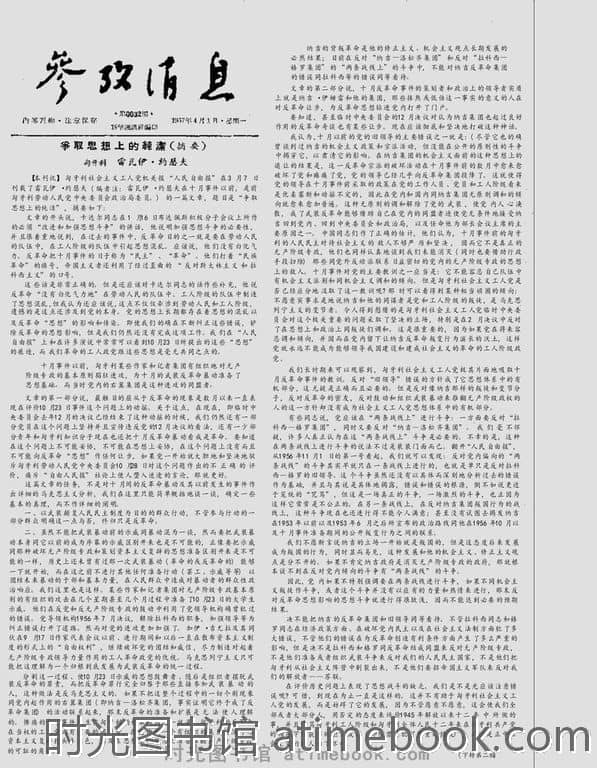 参考消息电子版不能看了——探究其原因及应对之策，参考消息电子版无法访问，原因探究与应对之策