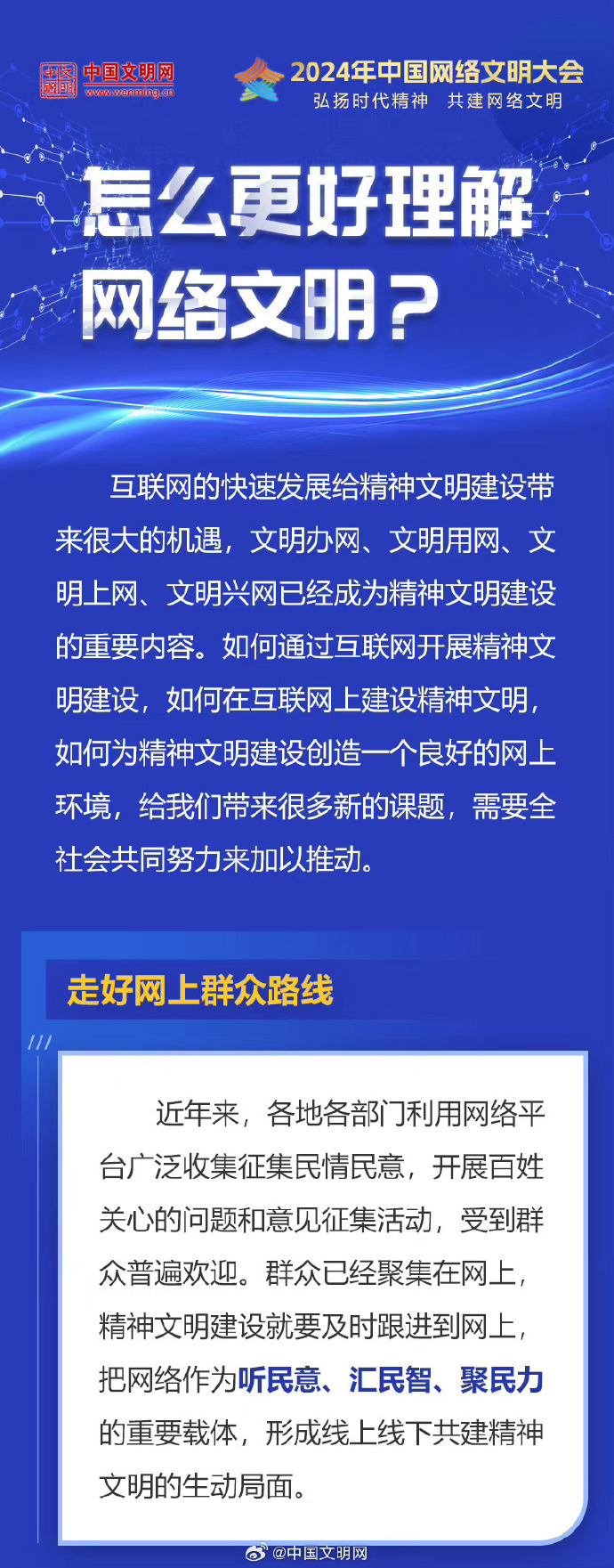 网络文明的未来发展，探索与前瞻，网络文明的未来探索与前瞻发展