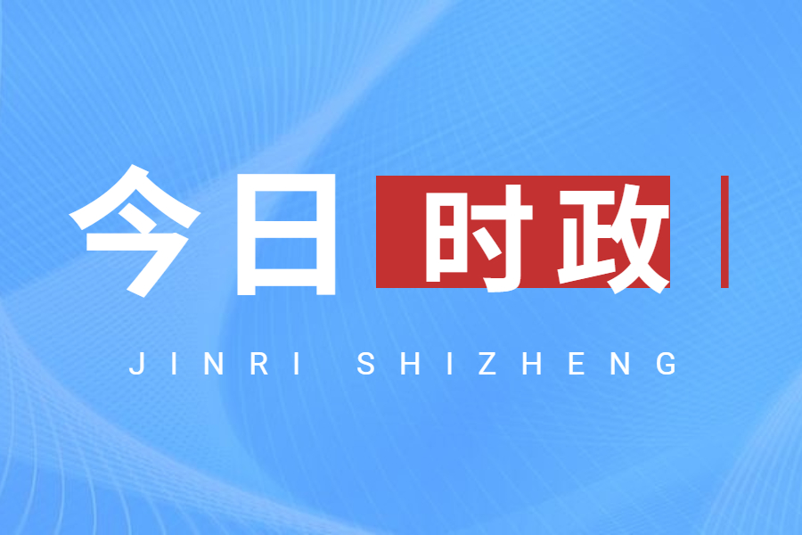 国际时事新闻聚焦，2023年七月全球动态概览，全球动态概览，国际时事新闻聚焦下的2023年七月世界动态分析