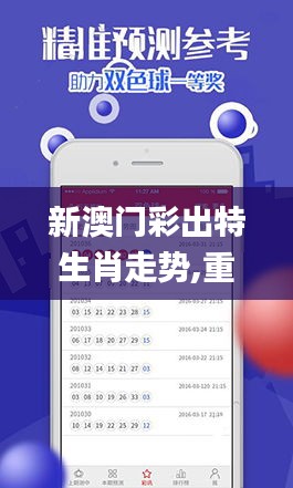 澳门新彩的魅力与探索，澳门新彩的魅力揭秘与探索之旅