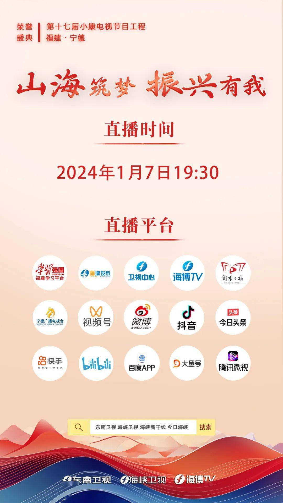 最新海峡两岸直播，搭建沟通桥梁，共融共进，海峡两岸直播，共融共进的沟通桥梁