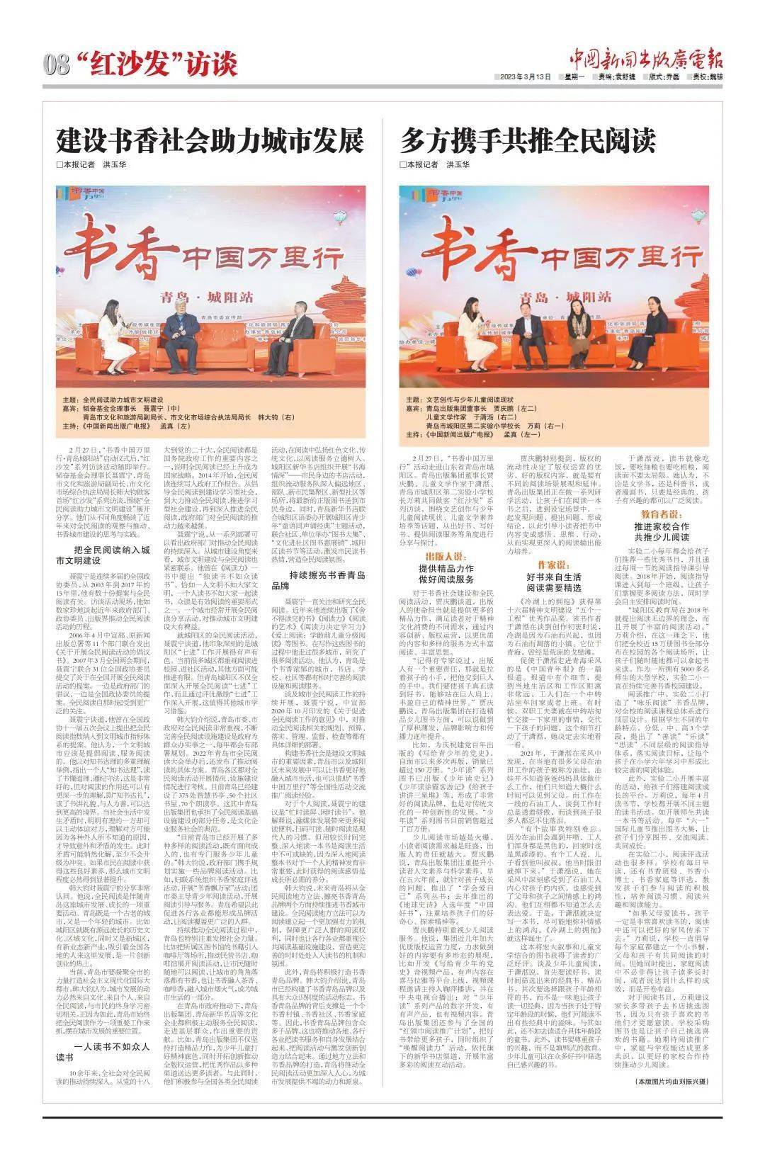 时事新闻最新2023广播稿，2023时事新闻广播稿，最新动态播报
