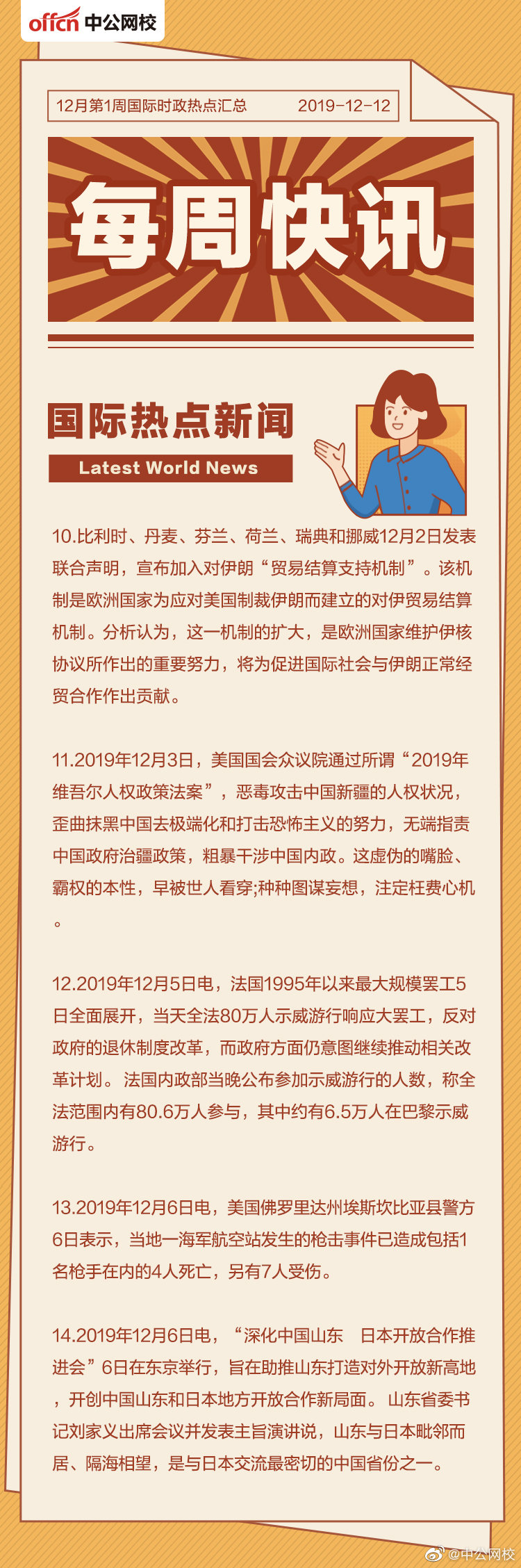 今日国际新闻头条精选15条新闻报道，今日国际新闻头条精选，15条新闻报道汇总
