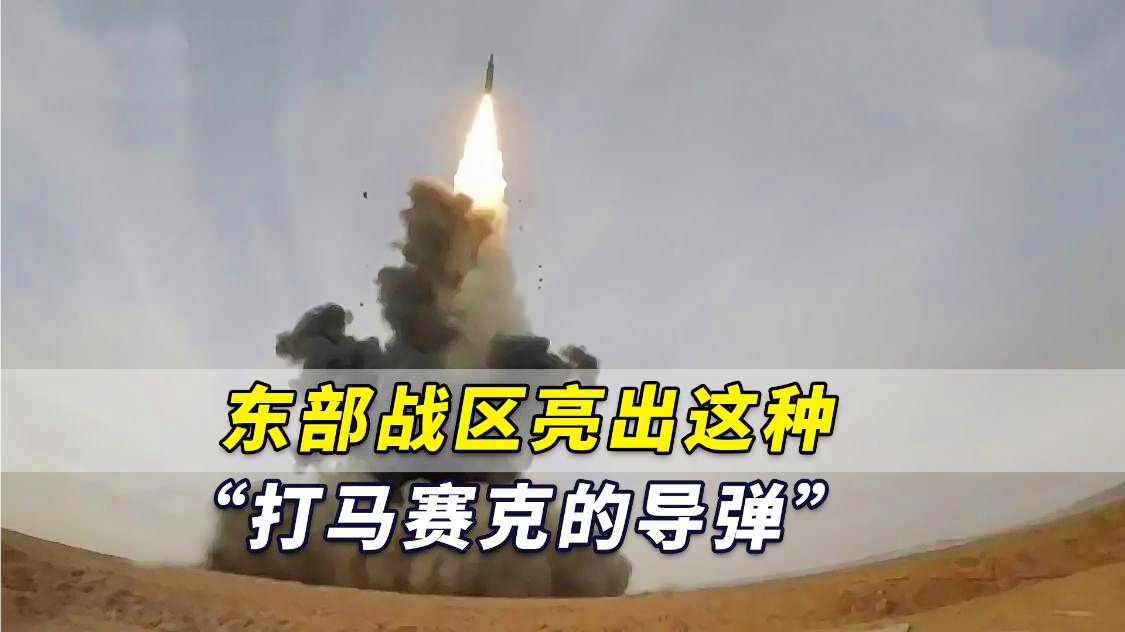 解放军东部战区战略导弹部队，捍卫和平的坚实力量，解放军东部战区战略导弹部队，捍卫和平的钢铁力量