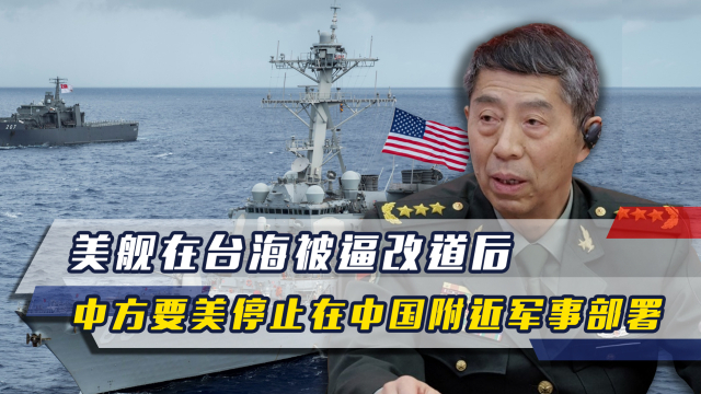 中方对美台海要求非同一般，深化理解与应对挑战，中方对美台海提出新要求，深化理解与应对挑战