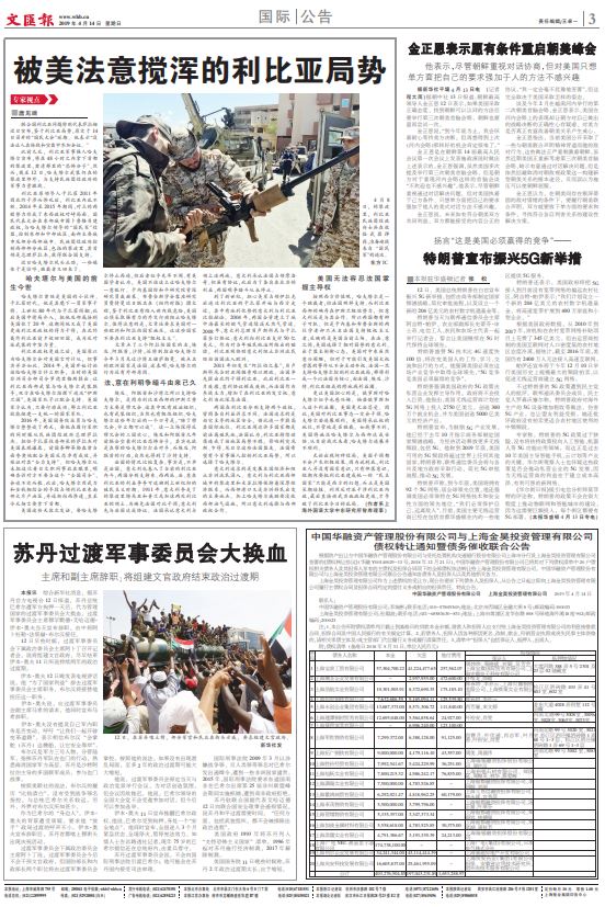 利比亚政府军的人数概况，利比亚政府军人数概况简介