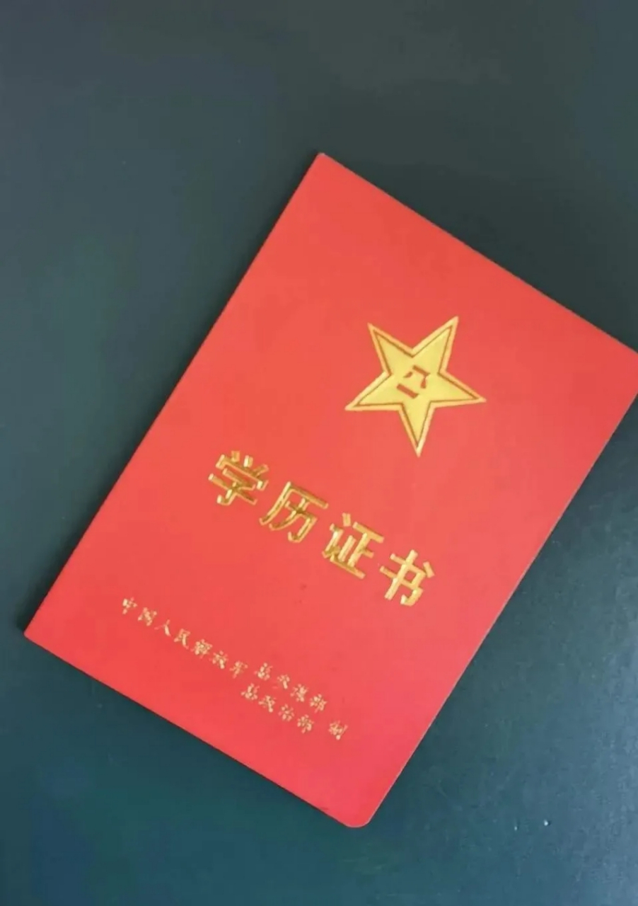 部队军校学历认证网官网,权威认证,服务国防教育,部队军校学历认证网官网,权威认证,助力国防教育之路