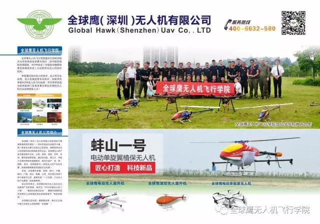 全球鹰无人机培训,正规性与专业培训质量的探讨,全球鹰无人机培训,正规性与专业培训质量的深度探讨