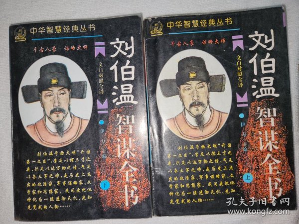 刘伯温期期中特一肖，神秘预言与传奇人生，刘伯温期期中特一肖，神秘预言背后的传奇人生