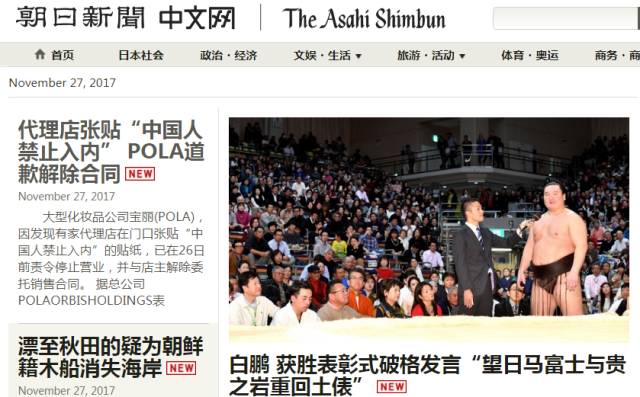 中日两国最新新闻消息深度解析，中日新闻动态深度解析