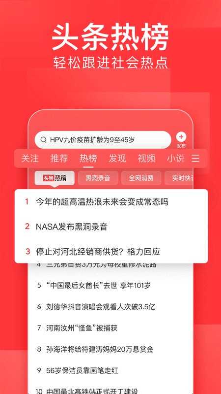 今日头条新闻投稿，探索新闻传播的数字化之路，今日头条新闻投稿，数字化新闻传播之路的探索