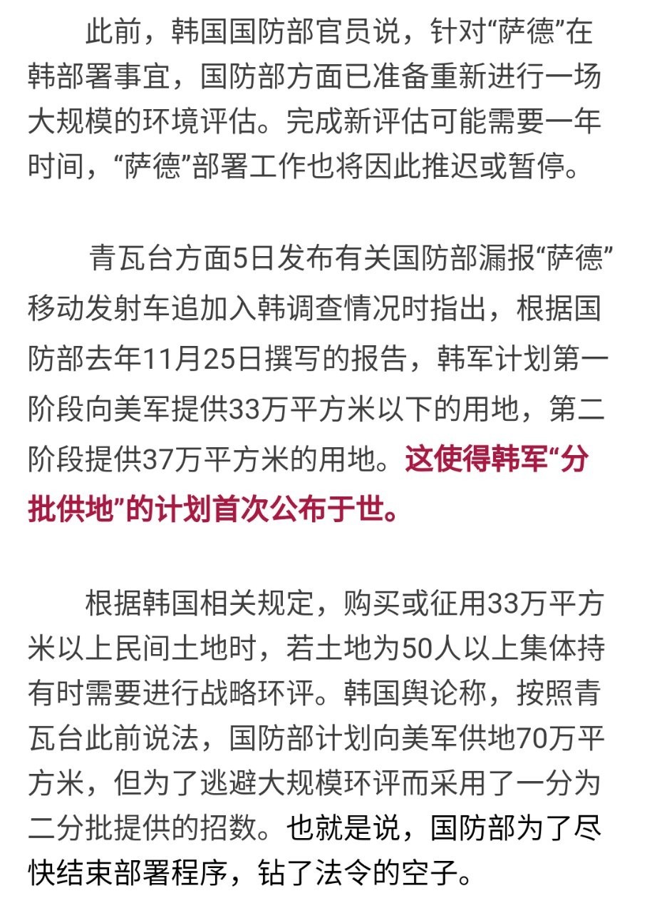 韩国网友评论萨德，一场技术与政治的交织，韩国网友视角下的萨德评论，技术与政治的交织