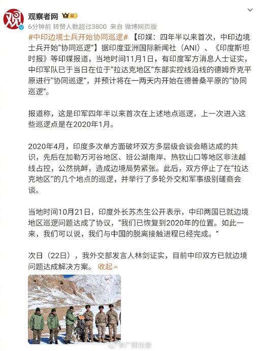 印军越界最新消息,中印边境局势的最新发展与展望,中印边境局势最新进展与印军越界消息披露