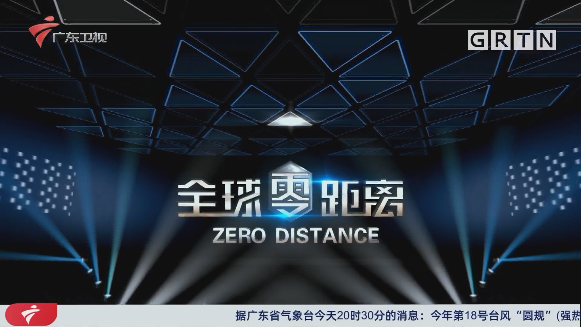 全球零距离直播间，重塑沟通的未来形态，全球零距离直播间，重塑未来沟通新形态