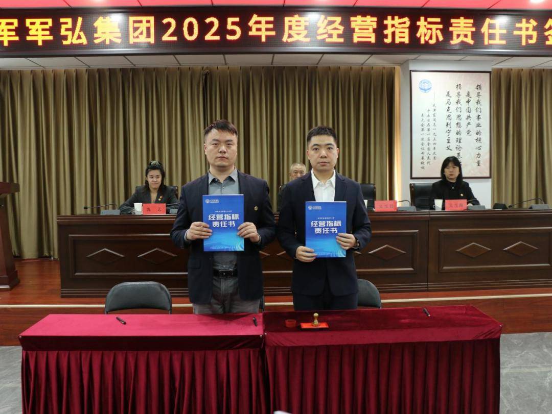 军垚集团,引领时代,铸就辉煌,军垚集团,引领时代,铸就辉煌传奇