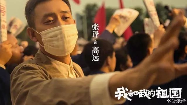 我和我的祖国演员表,我和我的祖国完整演员表公开