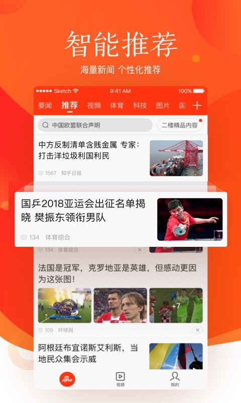 Sina手机新闻网，引领移动新闻时代的先锋力量，Sina手机新闻网，移动新闻时代的先锋引领者