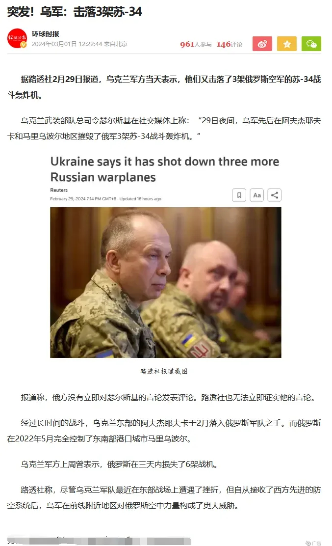 俄乌战争与微信公众平台，信息传播的视角，俄乌战争与微信公众平台，信息传播视角下的观察与解读